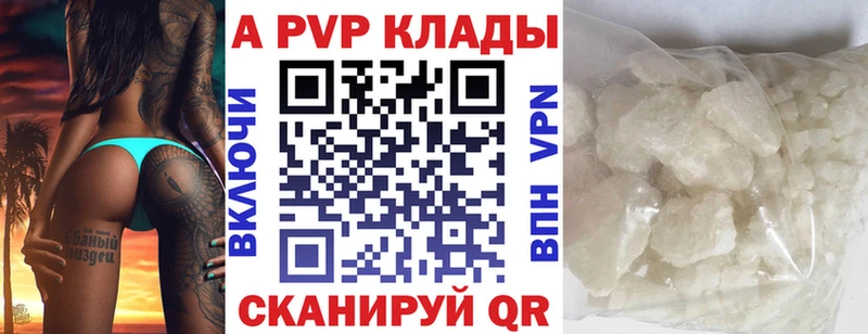 Купить закладки  Новоалександровск  Alpha PVP Соль 